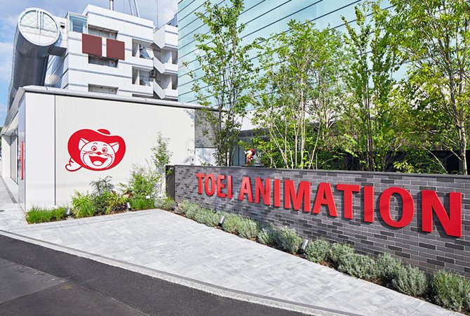 Nerima Ward, l’emplacement du Studio Tōei